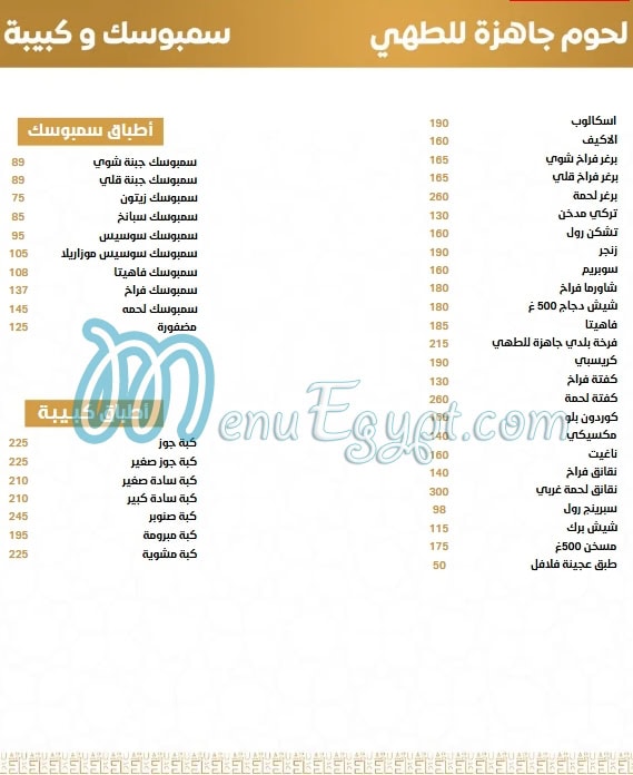 مطعم ابو الخير مصر